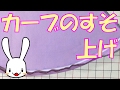 プロの洋裁の先生が教えるワンピースやスカートのすそ上げの仕方【おさいほう動画】