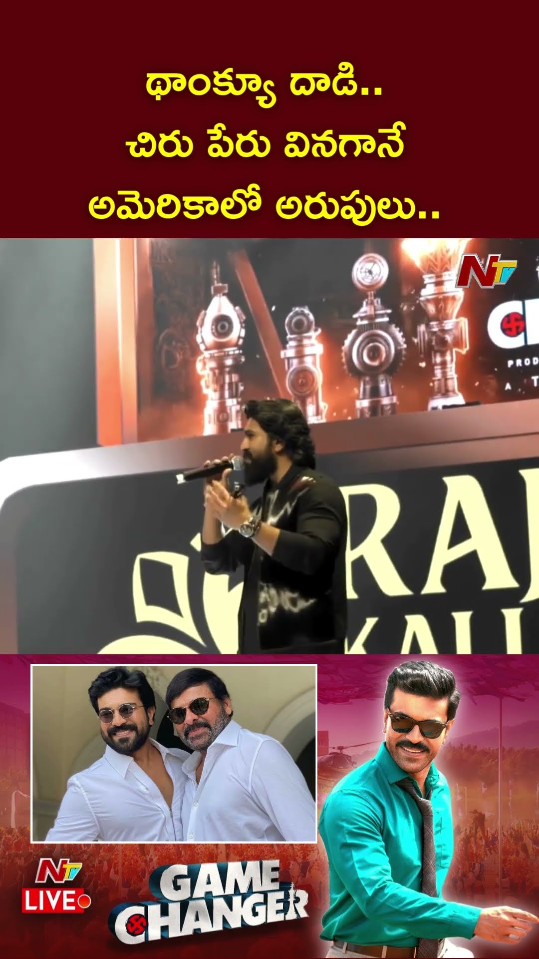 Ram Charan Mass Speech At GAME CHANGER Global Event | Ntv