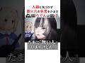 ワードウルフでお題が違うと気付かず高火力な失言を先輩にブチかます儒烏風亭らでん #shorts #ホロライブ切り抜き 【 #儒烏風亭らでん #さくらみこ #白上フブキ #星街すいせい #赤井はあと 】