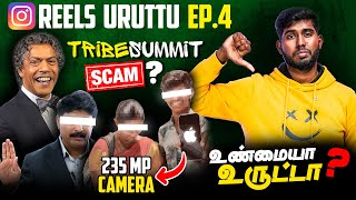 Reels Uruttu -இதல்லாம் உண்மையா? 😅| TRIBE SUMMIT | iPhone - யில் 235MP Camera வா?