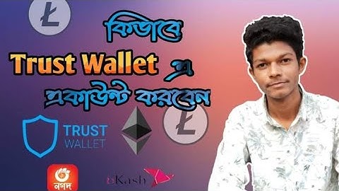 How to create a wallet in trust wallet full verification  bangla tutorial 2020