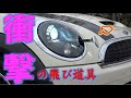 10年落ち、8万km越えのR56ミニクーパーS、購入後1年経過しての感想「良い点、悪い点」