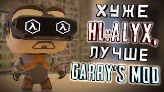 видео: HALF-LIFE 2 теперь в VR ► И ЭТО НЕ КОНЕЦ! картинка: HALF-LIFE 2 теперь в VR ► И ЭТО НЕ КОНЕЦ!