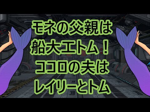 モネの父親は船大工トム ココロには夫が複数 レイリーとトム ワンピース133