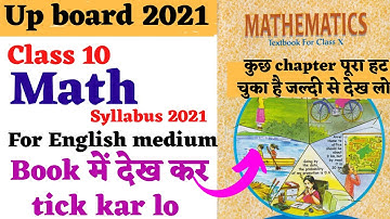 Up board class 10 math syllabus 2021 || Class 10 math syllabus in English || up board syllabus 2021