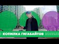 Сергей Шнуров – Копилка