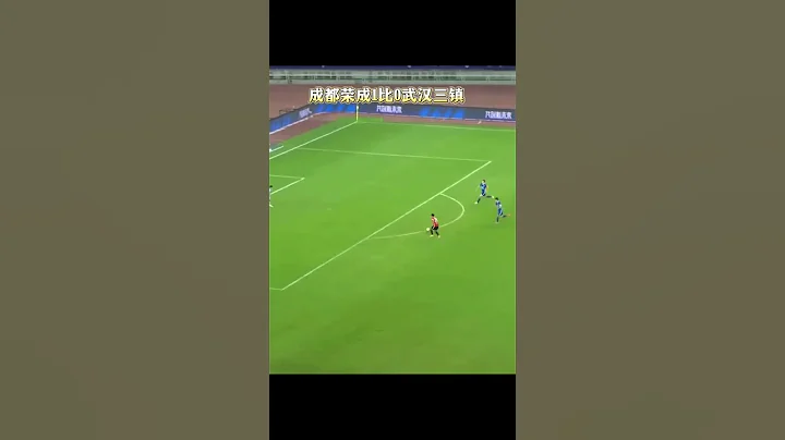 中超成都蓉城爆冷擊敗武漢三鎮，球探評估中超成都蓉城球員如何高級處理停球？ - 天天要聞