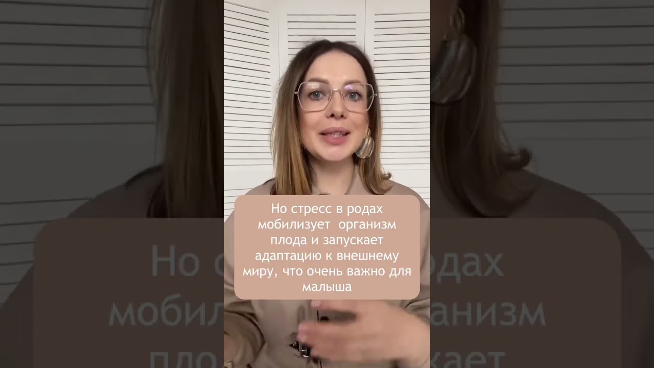 Что лучше для ребенка, роды или кесарево сечение?