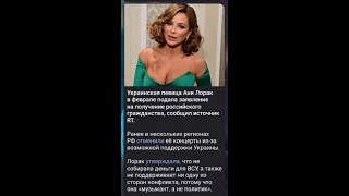 Ани Лорак (Каролина Куек) и Татьяна Куртукова - на контрасте. Западная шобла и русская культура.