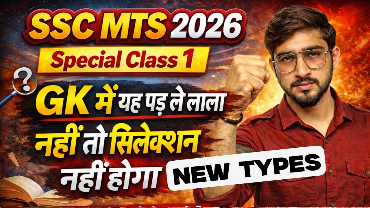 SSC MTS Special Class-1 | New Eduquity Pattern |  SSC EXAMS 2026 - Most Important
