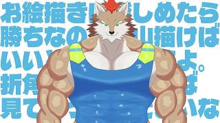 フォロワーさんとこのキャラを描く（お絵描き配信）