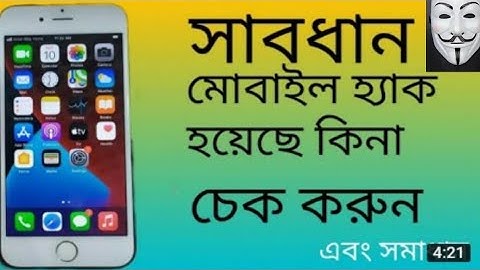 how to understand if the mobile is hacked(bangla tutorial)