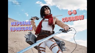 G-G Coub #67💥 | ИГРОВЫЕ ПРИКОЛЫ 🎮 | Best Game Coub | Январь 2024 | Баги,Приколы,Games Fails | COUB