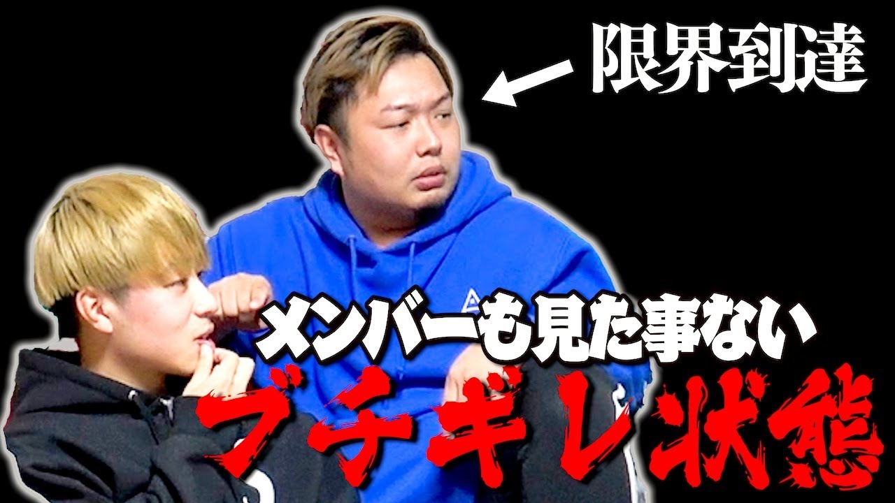 だいきがとある発言にガチでキレました。