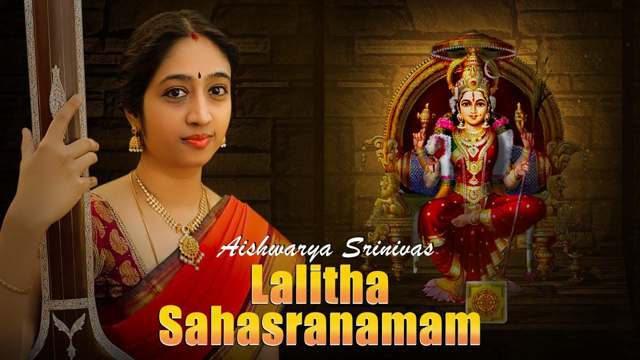 Lalitha Sahasranamam Stotram with Lyrics | Aishwarya Srinivas