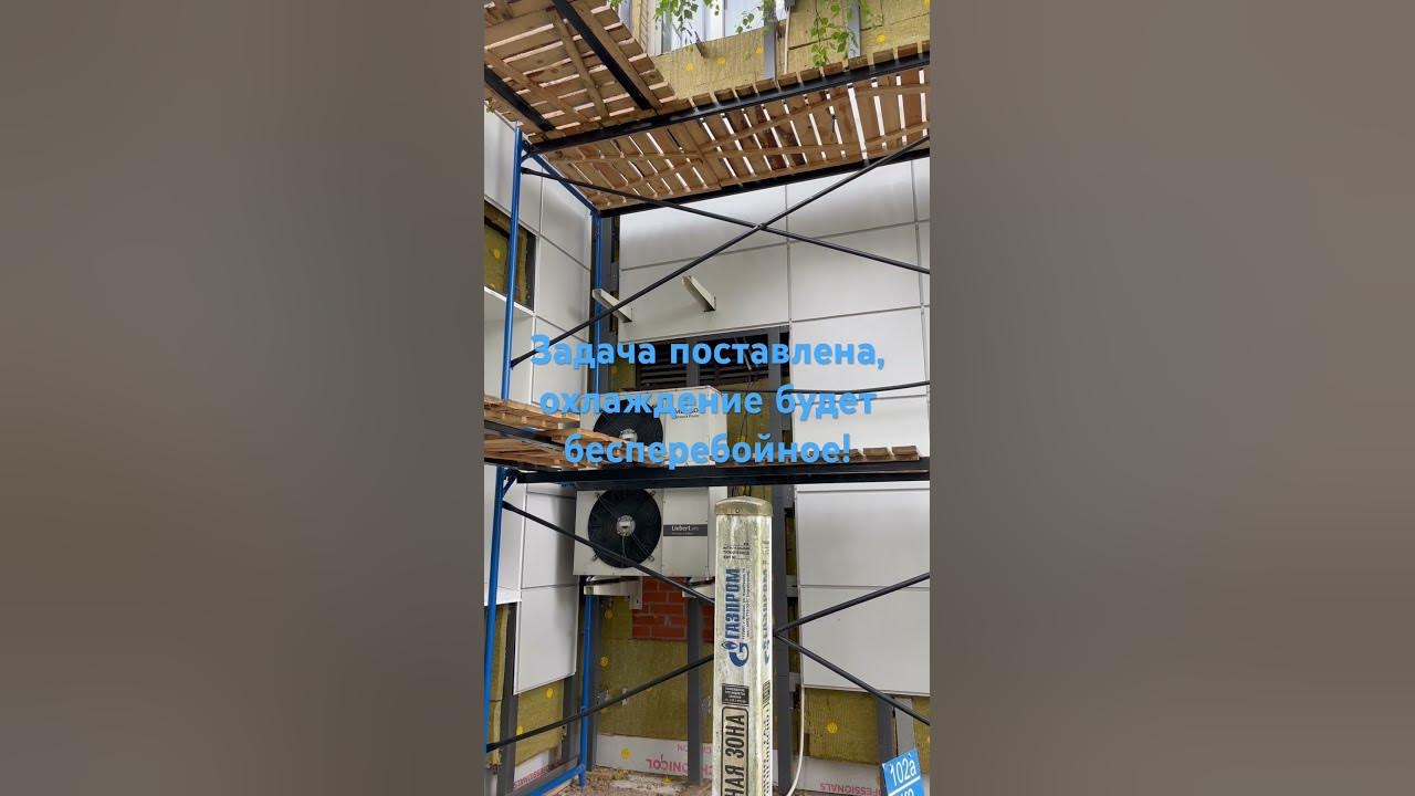 Серверные и тд- Бесперебойная работа от Бюро Климатических Решений ...