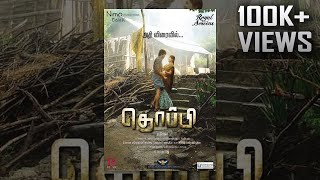 Thoppi - Full Tamil Film |Murali Ram | Rakshaya | Lyca Productions|