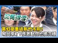 高虹安重返新竹市府