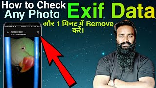 How to Check any Photo Exif Data & Remove ? screenshot 4