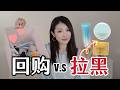 2026上半年空瓶记|我只留下真正有效的护肤彩妆|回购 or 避雷?Skincare Empties Beauty Review