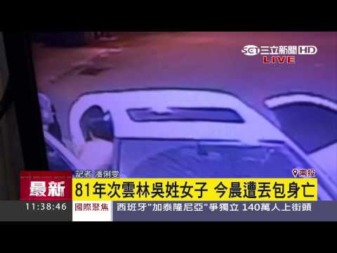 妙齡女遭毆致死？ 男友丟包醫院就落跑│三立新聞台
