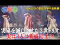 【#69】戦国炒飯TV YouTubeチャンネル【不用心 第二話】