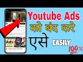 Youtube Ads ko Band Keise Karen Hamesa ke liye 💯 || How to stop Ads On Youtube ||