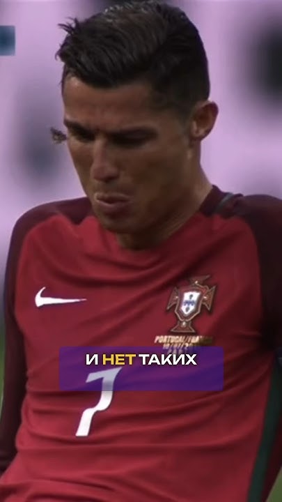Без Криштиану футбол умирает 💔😭 #футбол #роналду - YouTube
