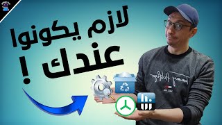 4 برامج خرافية ومجانية لازم يكونوا عندك