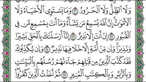 سورة فاطر، من تراويح عام ١٤٤٢هـ