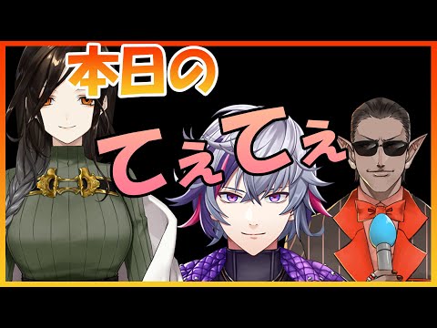 【てぇてぇ】信頼しきっている夜王国【夜王国/グウェル/巴/不破】
