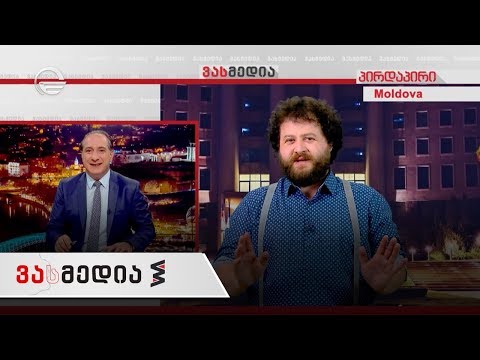 ვასმედია | 15 ივნისი, 2019 წელი გადაცემა სრულად