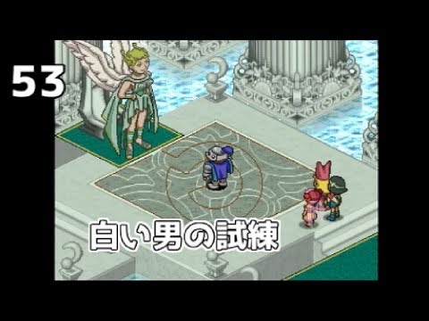 【ポポロクロイス物語Ⅱ】part53 二人の恋を実況プレイ♪