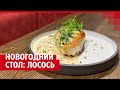 Готовим стейк из лосося на новогодний стол: рецепт ростовского шеф-повара