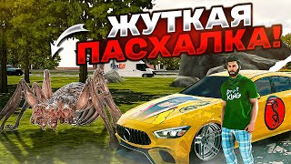 ВЫ ТАКОГО ЕЩЕ НЕ ВИДЕЛИ В Car parking multiplayer l ЖУТКАЯ ПАСХАЛКА В КАР ПАРКИНГ