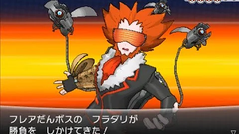 ポケモン フラダリ