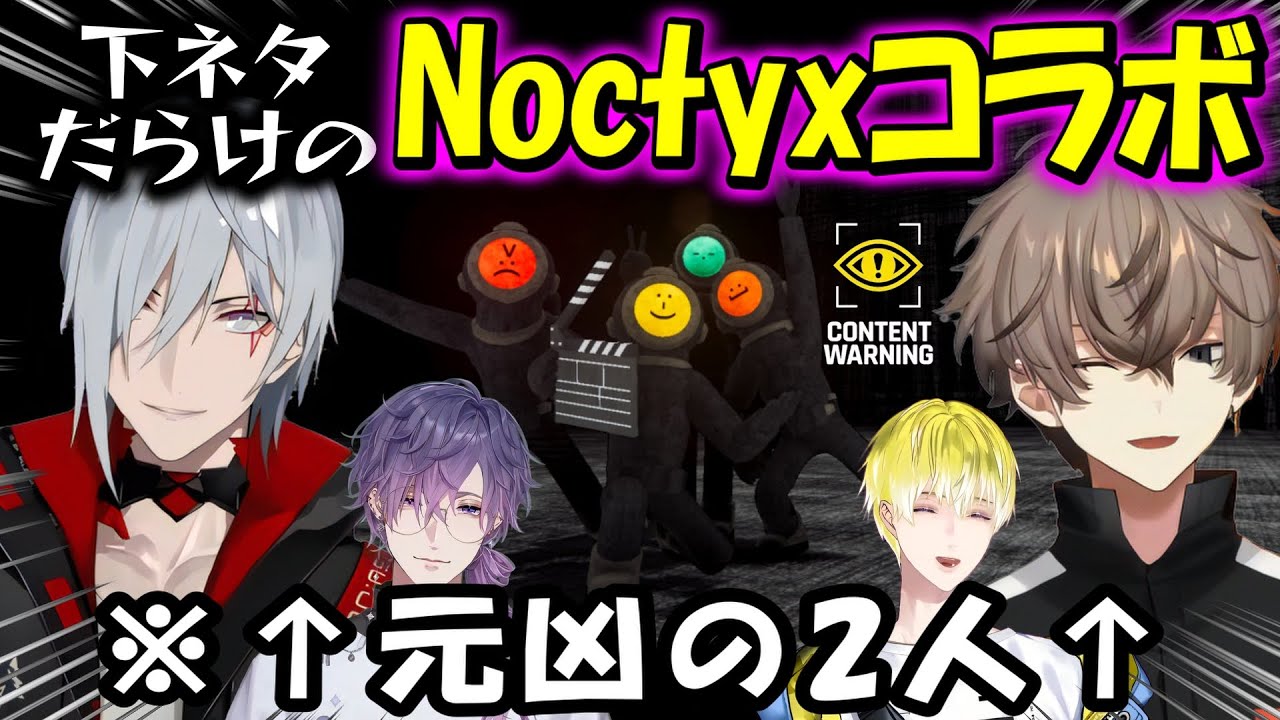 【日/英字幕】すぐアブナイ話になるノクティクスコラボwアルバーン・ファルガーがうるさすぎる【noctyx】【NIJISANJI EN】