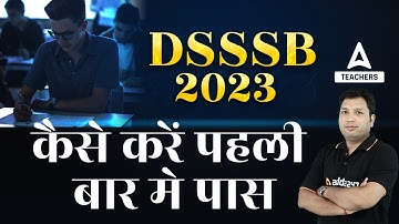 DSSSB Vacancy 2023 Preparation | DSSSB 2023 कैसे करें पहली बार मे पास | By Navneet sir