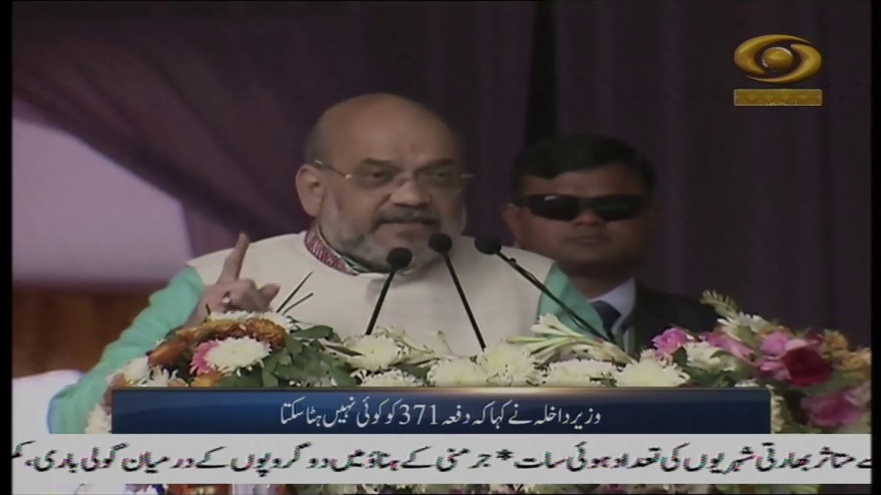 Urdu News- Home Minister-India is not complete without the vibrant culture of northeast: Urdu News- Home Minister-India is not complete without the vibrant culture of northeast: