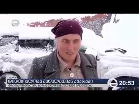 აჭარელი ბებო