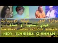 Bouaaza Kaddour Aicha Tawssidant Hidi Lmhibba O Hmam بوعزة قدور عيشة تاوسيدانت حيذي إلمحيبا أو حمام
