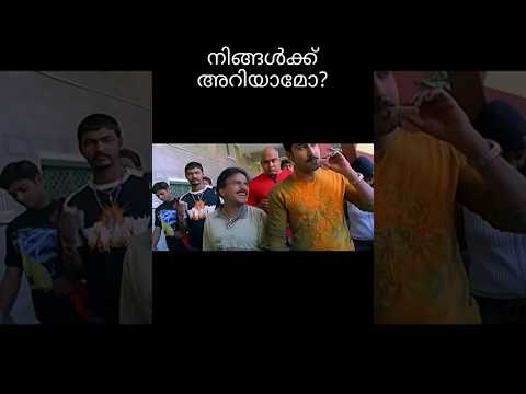 Arya movie mistake in Malayalam #shorts