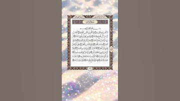 سورة القيامة القارئ علاء عقل #القرآن_الكريم #quran #foryou #المصحف #اكسبلور