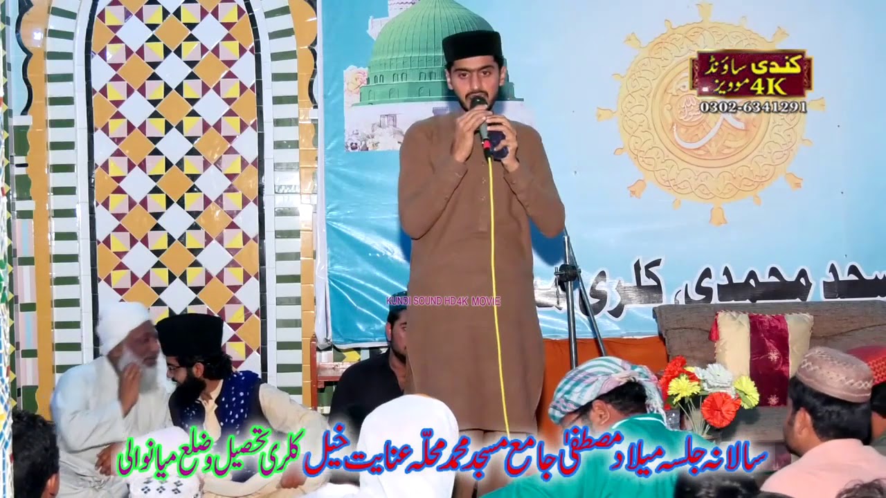 new-naat-2020-yasir-naqshbandi-youtube