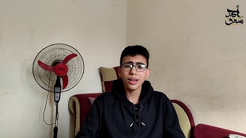 سورة الماعون  - بمقام السيكاه