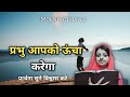 प्रभु आपको ऊंचा करेगा | Morning Prayer | प्रार्थना जरूर सुने | Online Daily Prayer Center
