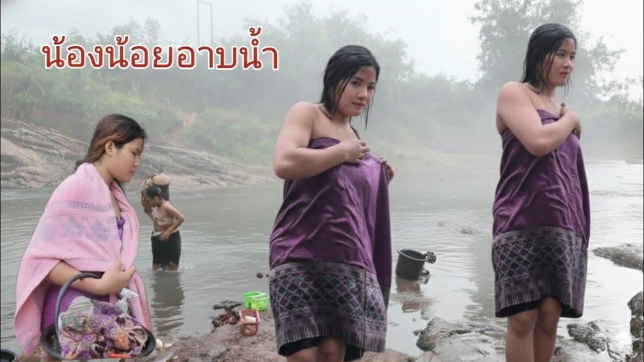 น้องน้อยอาบน้ำ