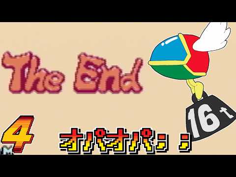 Fantasy Zone] Let's complete the Famicom games in order of release