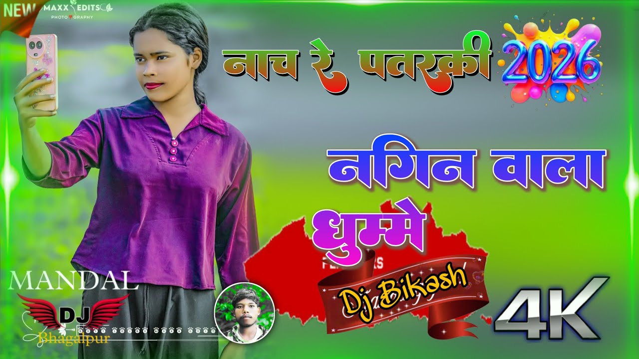 Uyi Amma Uyi Amma | New Nagpuri Song 2026 | Singer Ignesh Kumar & Anita Bara | ft. Ram & Bebo 