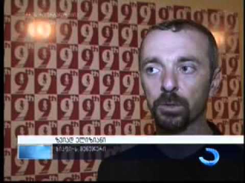 BIAFF 2014 დასრულდა